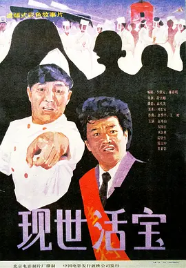 明星们的终结者