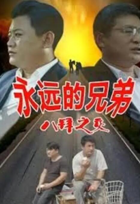 移动迷宫2免费观看完整版