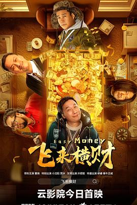 突袭直播