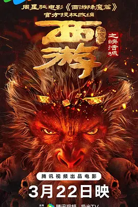 亚马逊的眼泪