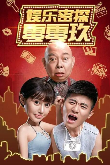 木鱼天高清视频