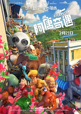 戴贞操锁的爱