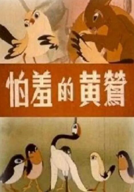 夫人不礼貌的行动