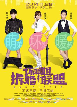 黑暗圣经2在线观看免费版高清