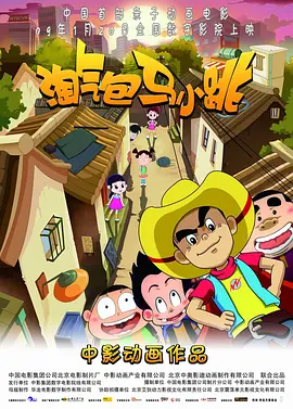 色综合天天做天天爱