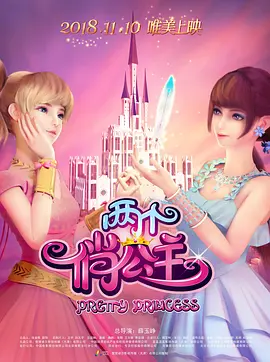 外遇–两个姐妹