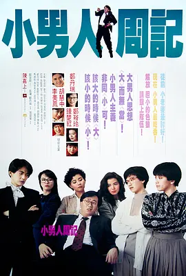 公司新人
