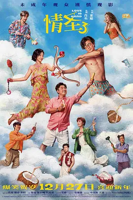 女友的撑场