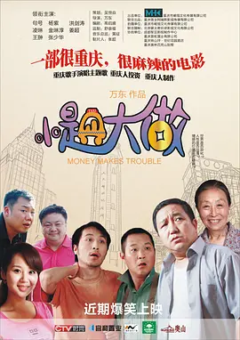 内衣男人