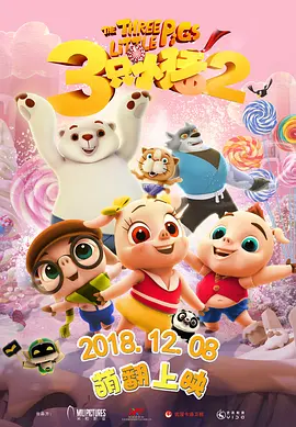 冬爱琴音个人简历