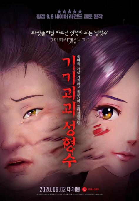 美容美发之特殊服务2