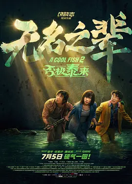 小妈妈2：女人叔叔