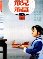 国产精品视频色