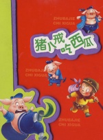 我老婆的朋友2