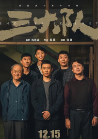 毒药的疯狂