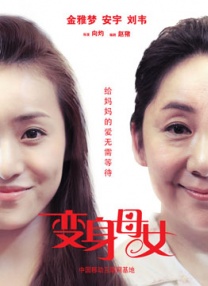 年轻美女的欲望