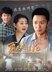 在教室伦流澡到高潮