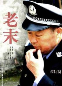 中年夫妇