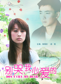 女友的新妈妈
