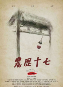 理论农场主的女儿们