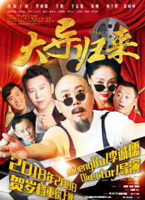 本道综合