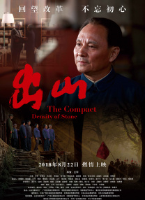 在野党的恋歌