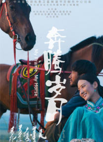 拜见妻子