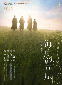 相思烬