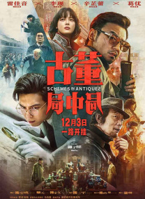 警彩