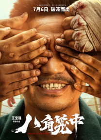 成人中文字幕在线高清