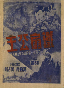 无敌僵尸王电影国语免费观看