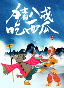 十大黄漫